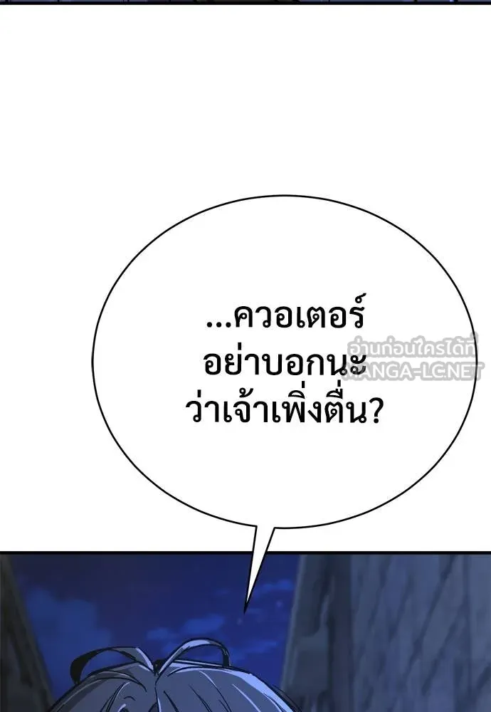 ผู้พิทักษ์เถื่อน ตอนที่ 13 รูปที่ 125