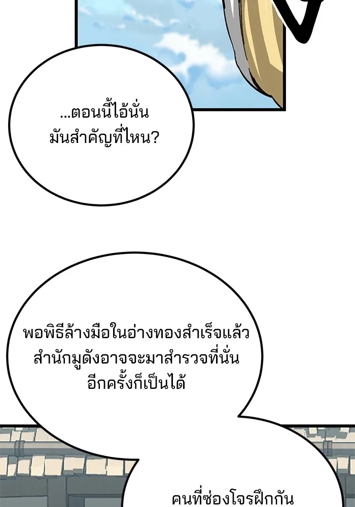 คุณปู่จอมยุทธกับหลานสาวสุดแกร่ง ตอนที่ 14 รูปที่ 155