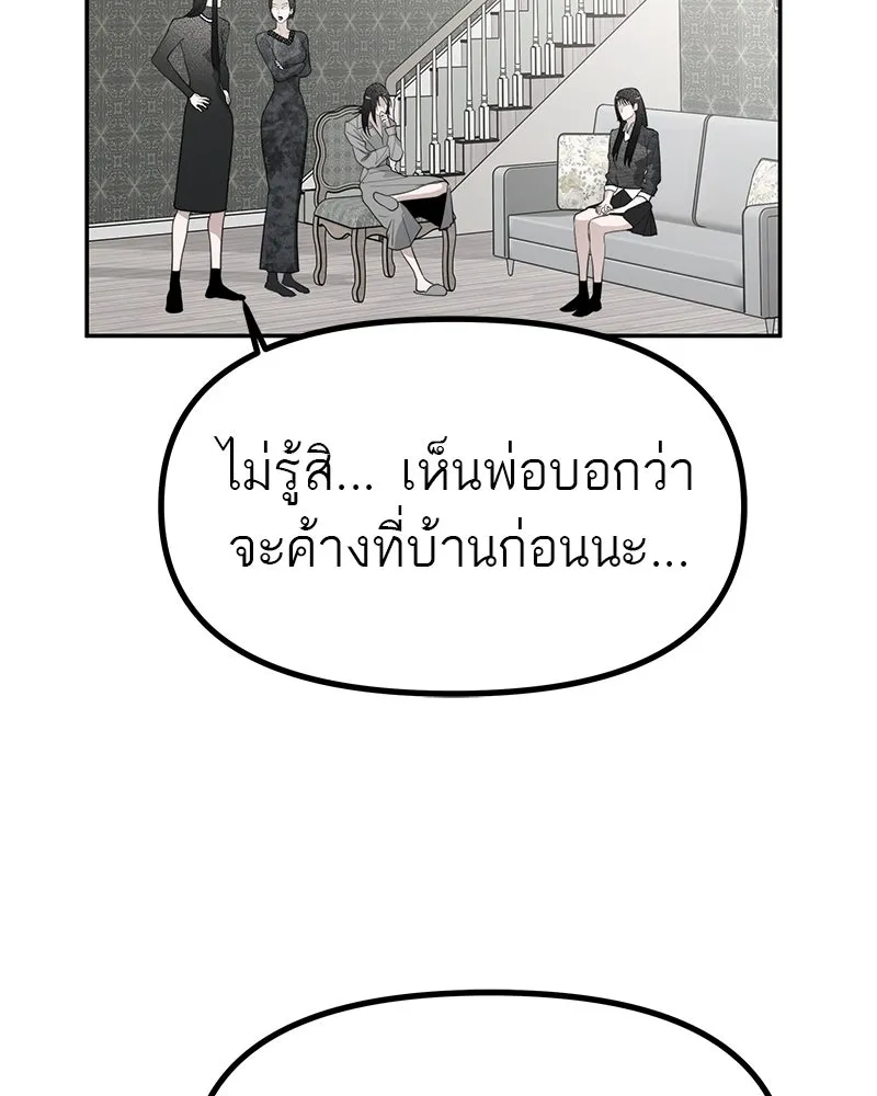 สี่สาวชาวกี ตอนที่ 45 ยุ่งเรื่องความรัก (1) รูปที่ 103