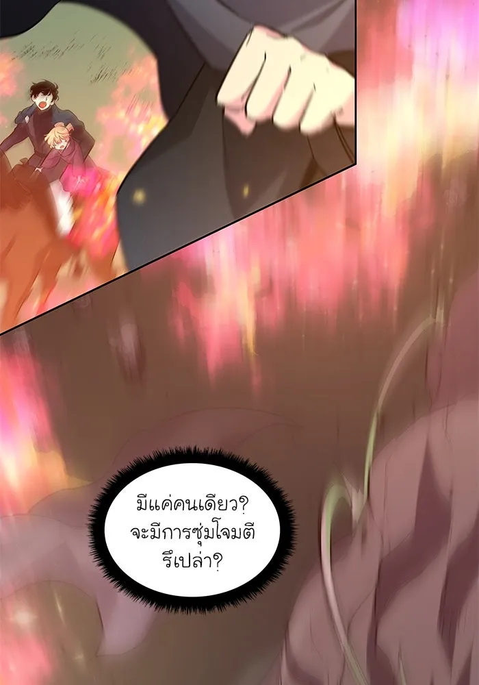 ฟิลเลียโรเซ่กับคำทำนายแห่งมงกุฎหนาม ตอนที่ 73 รูปที่ 16