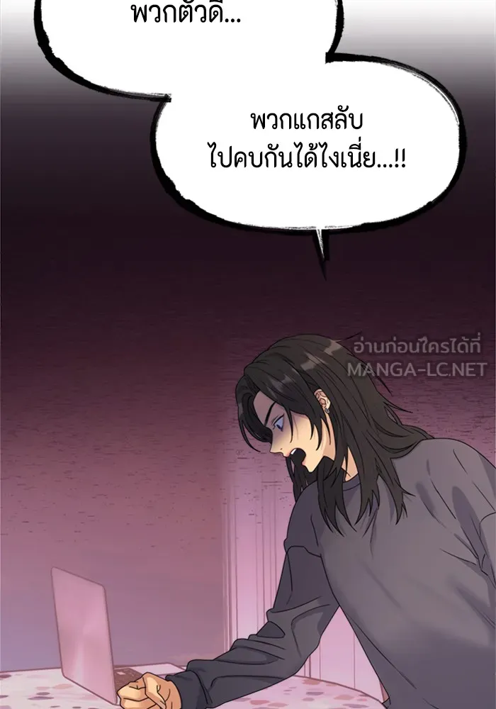 Couple Breaker ตอนที่ 10 รูปที่ 108