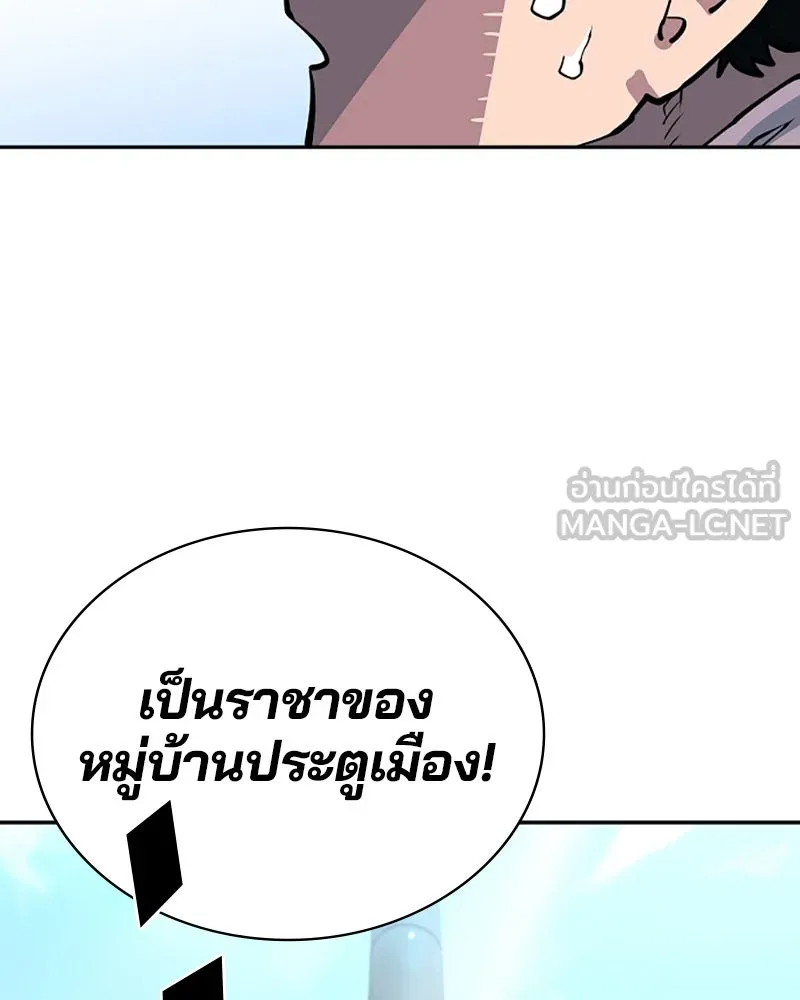 Player ตอนที่ 8 รูปที่ 102