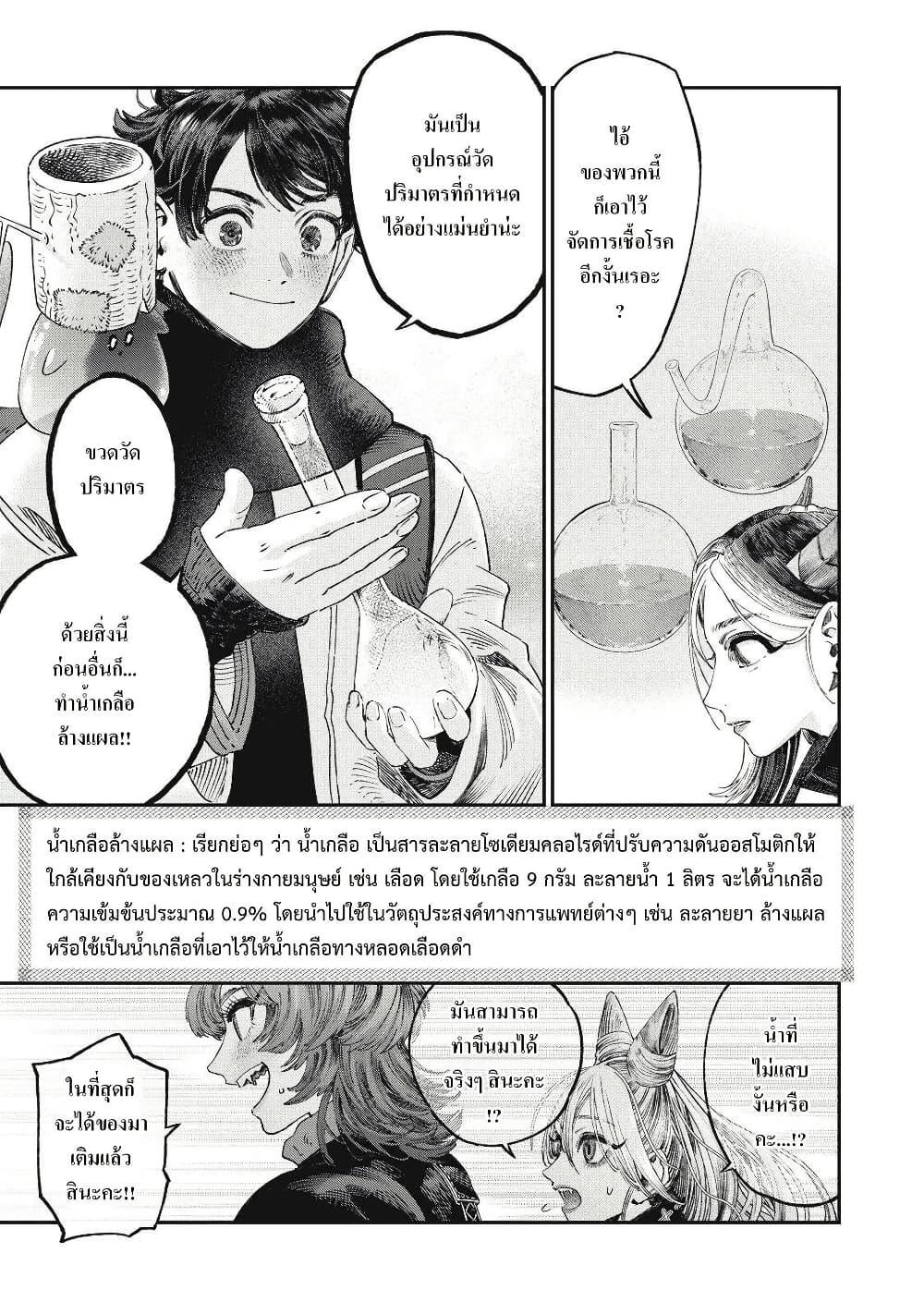 Manga-lc-com อ่านมังงะ อ่านการ์ตูน ออนไลน์ ฟรี Koudo ni Hattatsu Shita Igaku wa Mahou to Kubetsu ga Tsukanai ตอนที่ 1 2 3 4 5 6 7 8 9 10 11 12 13 14 ฟรี ไม่มีโฆษณา Manga-lc - อ่าน มังงะ อ่าน การ์ตูน ออนไลน์ อ่านมังงะ ฟรี