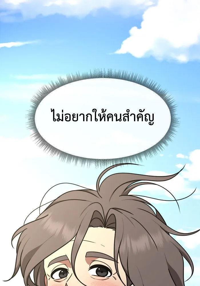 ช่วยเปลี่ยนฉันที ตอนที่ 198. ซีซัน 1 ภาคพิเศษ 8 ยอมินซอ ( รูปที่ 58