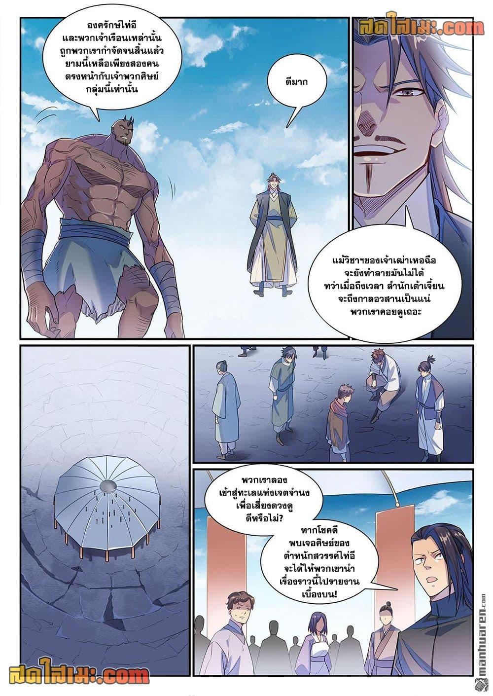 Manga-lc-com อ่านมังงะ อ่านการ์ตูน ออนไลน์ ฟรี Bailian Chengshen ตอนที่ 1 2 3 4 5 6 7 8 9 10 11 12 13 14 ฟรี ไม่มีโฆษณา Manga-lc - อ่าน มังงะ อ่าน การ์ตูน ออนไลน์ อ่านมังงะ ฟรี