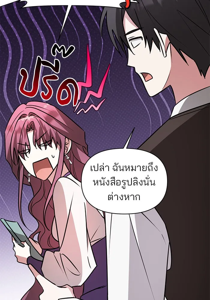 อะคาเดมีนี้เห็นทีจะเจ๊ง ตอนที่ 61 รูปที่ 52