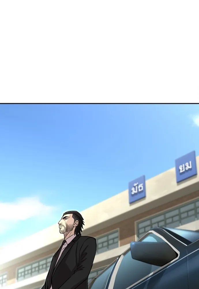 หลานอัจฉริยะของราชาเงินกู้ ตอนที่ 4 รูปที่ 122