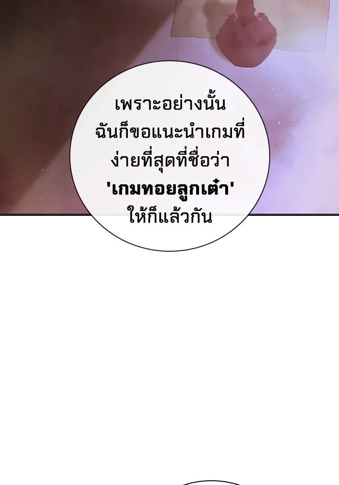 เยาวชนคนคุก ตอนที่ 11 รูปที่ 166