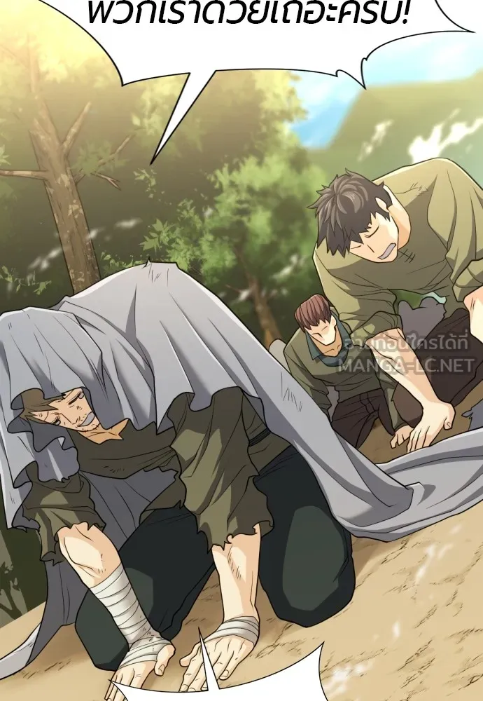 ยอดสถาปนิกผู้พิทักษ์อาณาจักร ตอนที่ 58 รูปที่ 27