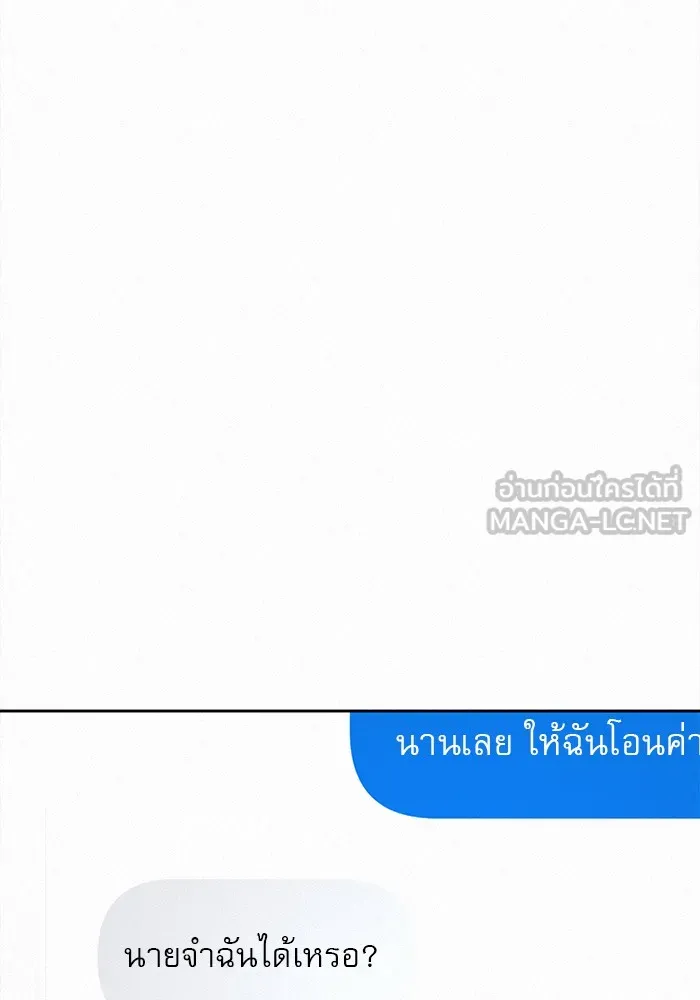 ปฏิบัติการรักวุ่นหัวใจ ตอนที่ 107 รูปที่ 48