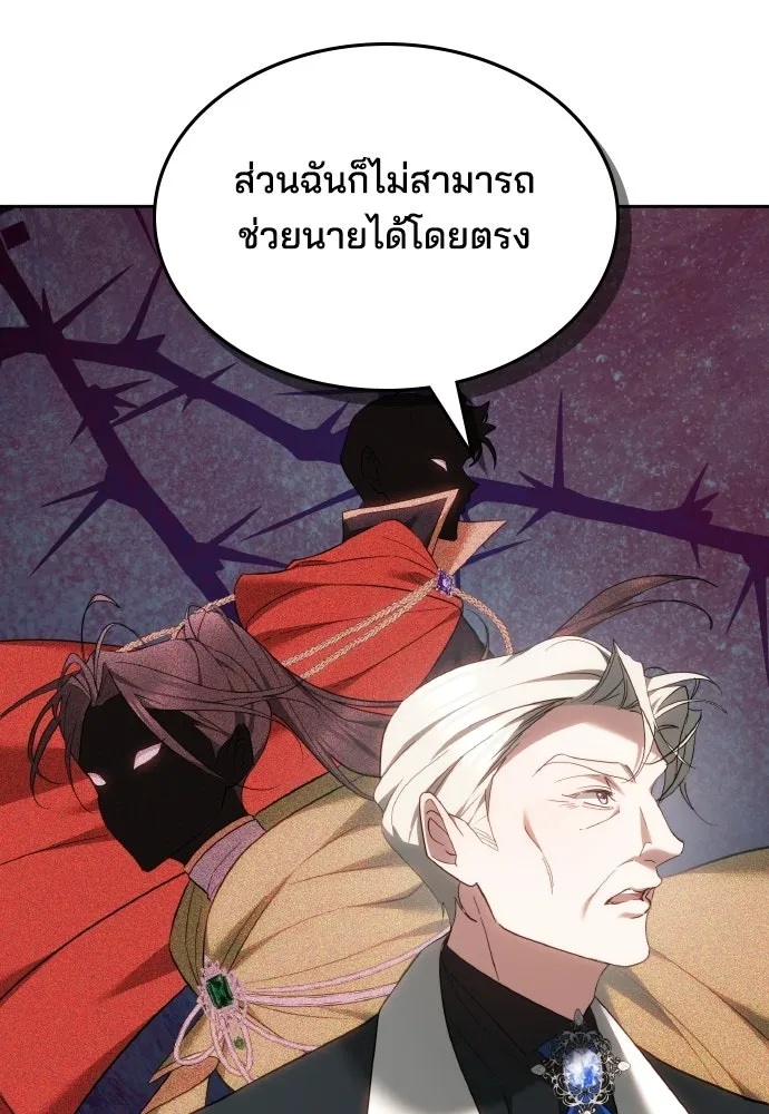 เหตุผลที่นางร้ายจับดาบ ตอนที่ 16 รูปที่ 23