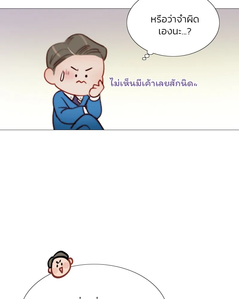 เซเรน่า ตอนที่ 21 รูปที่ 55
