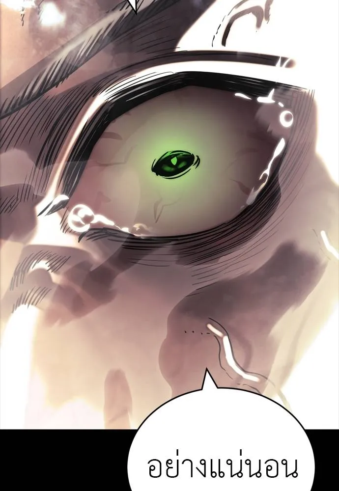 ยมราชลงทัณฑ์ ตอนที่ 55 รูปที่ 319