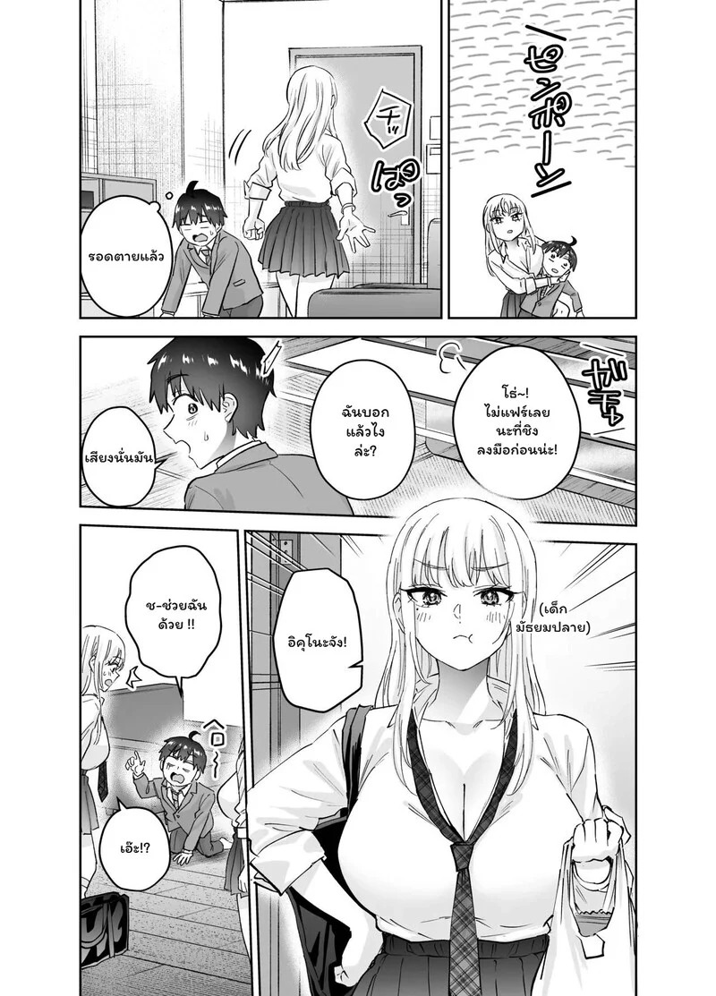 Doujin-Lc- อ่าน โดจิน มังฮวา เกาหลี ญี่ปุ่น จีน แปลไทย เกมลวง-ล่อ-หลอก  [Hanamaru Suke-san (Nuki Uron)] Jimoto no Dekai Gal 2 ตอนที่ 1 ฟรี ไม่มีโฆษณา อ่าน โดจิน Manhwa เกาหลี ญี่ปุ่น จีน เรามีครบ คัดมาให้เน้นๆ โดจิน 18+ รับประกันความฟินโดย Doujin Lc