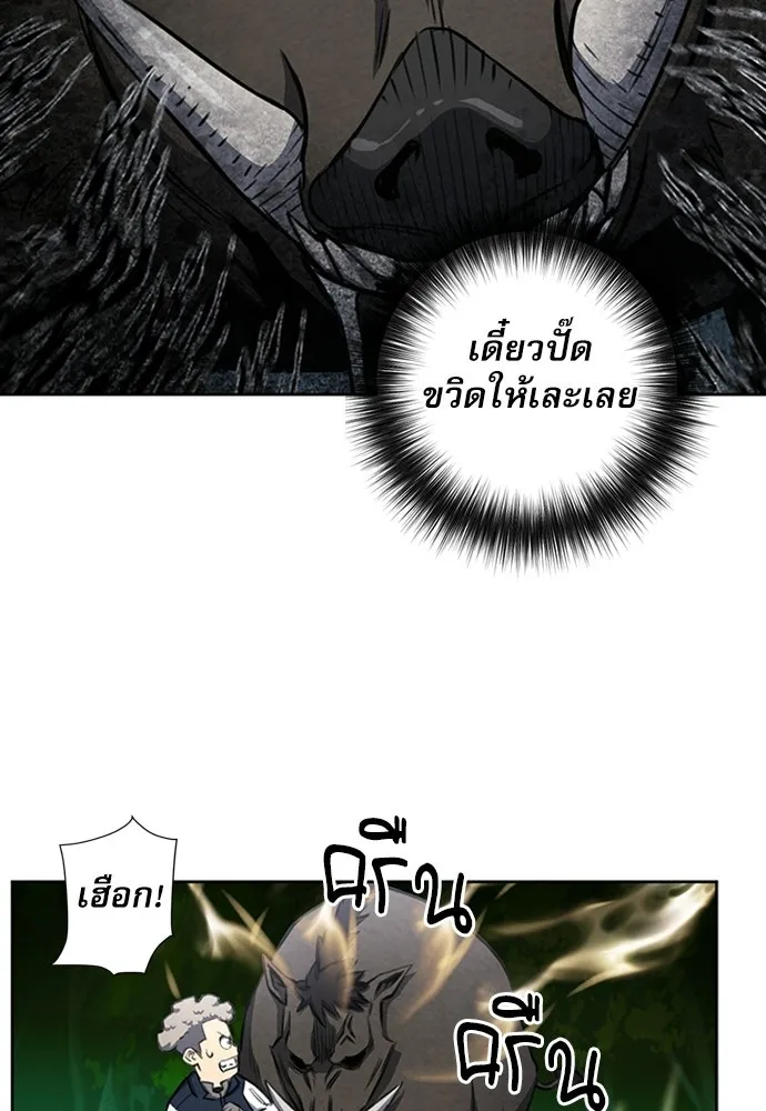 ดรูอิดแห่งสถานีโซล ตอนที่ 56 รูปที่ 65