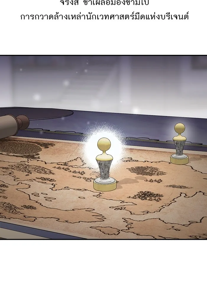 ห้องนอนลับของเจ้าหญิงต้องสาป ตอนที่ 129 การแข่งขันใช้เหยี่ยวล่าสัตว์ รูปที่ 59