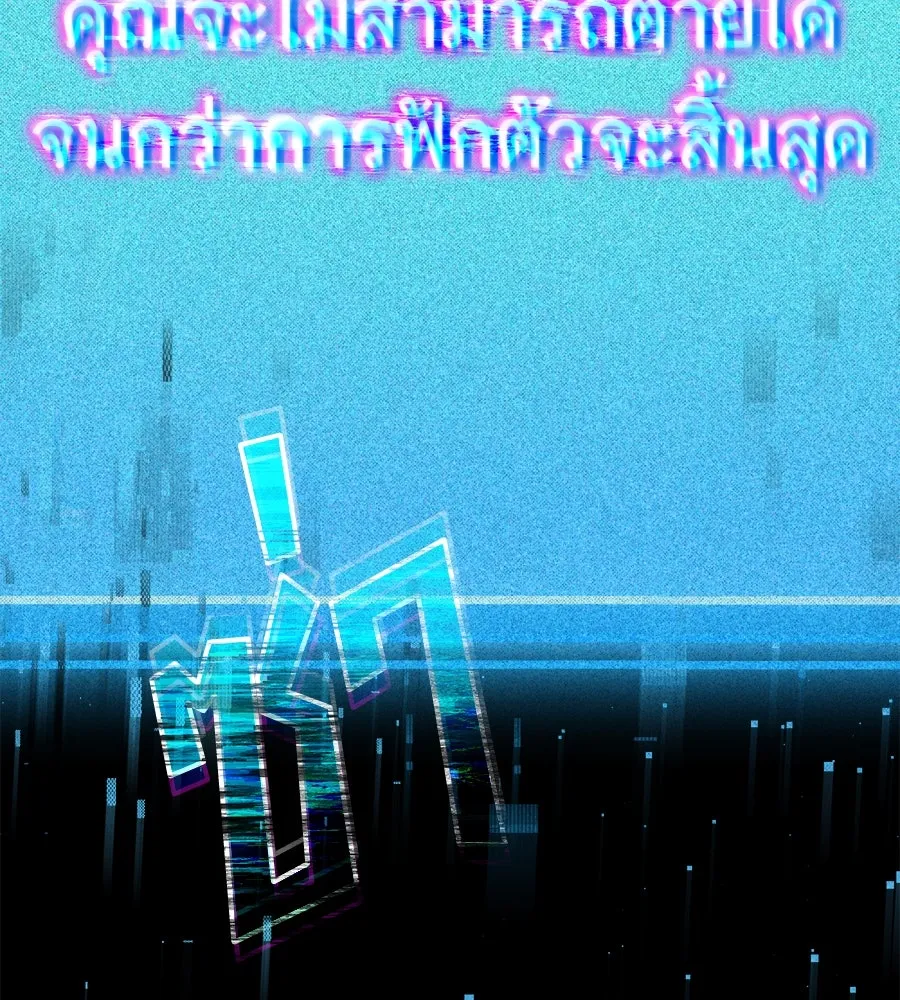 ถึกทนแทงก์แรงก์ C ตอนที่ 1 รูปที่ 164
