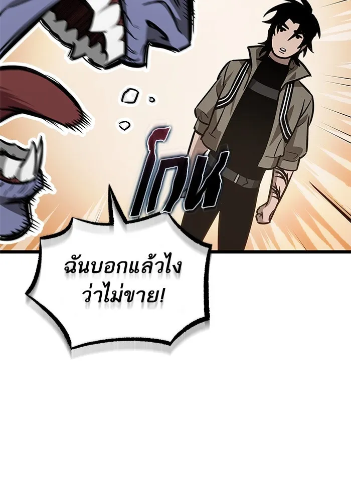 หลังวันสิ้นโลก ตอนที่ 173 รูปที่ 86