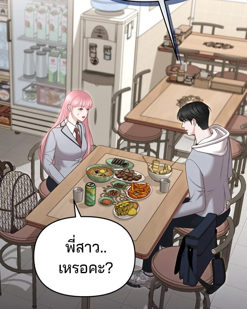 จ้า แม่คนสวย ตอนที่ 6 รูปที่ 26