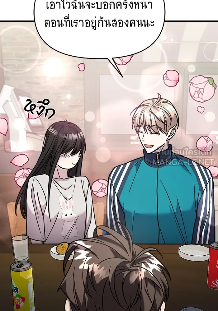 วายร้ายก็อยากมีรัก ตอนที่ 21 รูปที่ 75