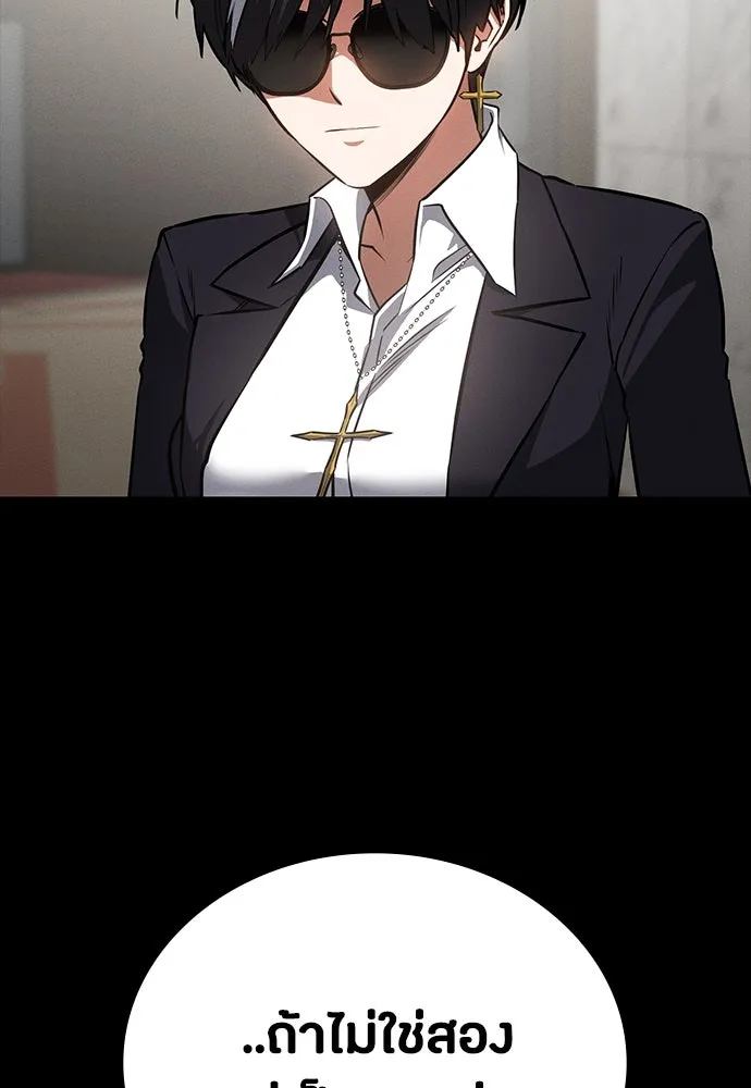 มือสังหารพันธุ์อมตะ ตอนที่ 44 รูปที่ 64