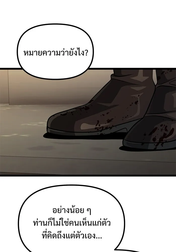 อัศวินดำล่าท้าเวลา ตอนที่ 34 รูปที่ 97