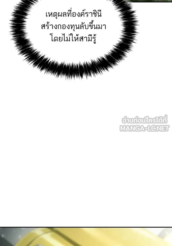 ชาตินนี้น้องขอ ตอนที่ 153 รูปที่ 110