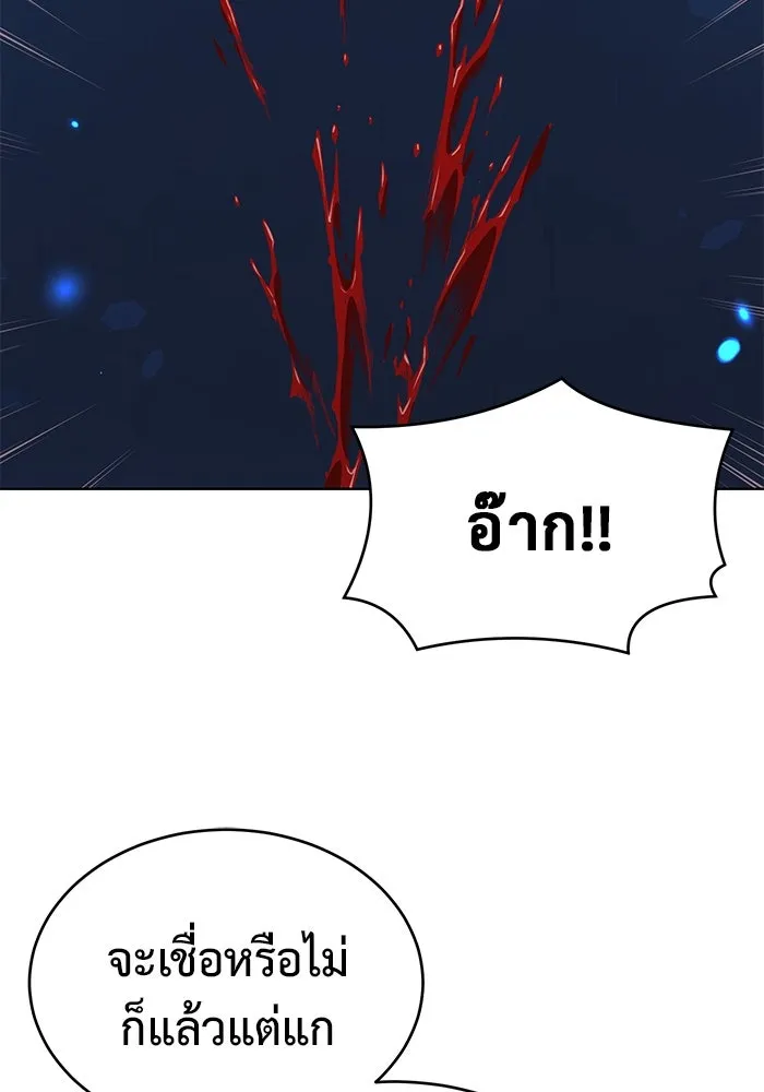 การกลับมาของทรราชวันสิ้นโลก ตอนที่ 2 รูปที่ 136