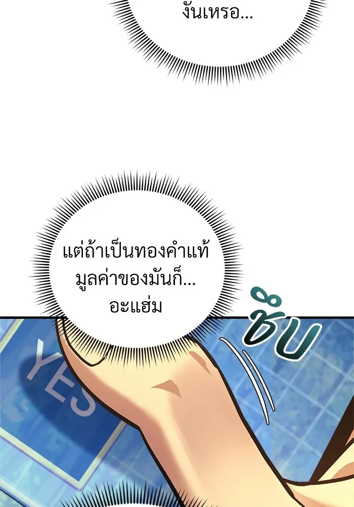 สัปดาห์นี้งดอัปตอนใหม่ ตอนที่ 98 รูปที่ 26