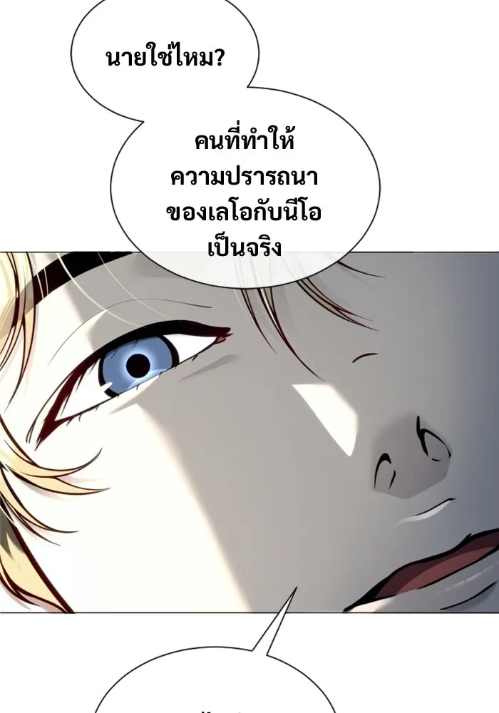 อูเร็ค มาซิโน่ ตอนที่ 43 สายฟ้าฟาด 7 รูปที่ 200