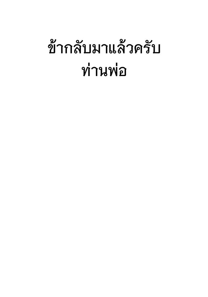 จอมเวทเกิดใหม่ในรอบ 66666 ปี ตอนที่ 135 รูปที่ 106