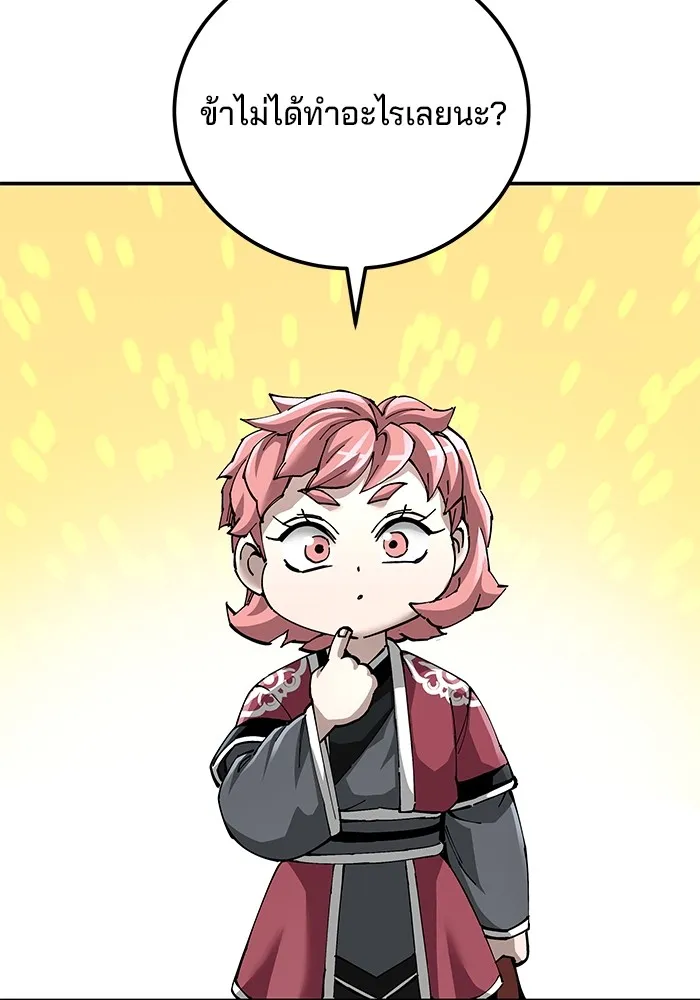 คุณปู่จอมยุทธกับหลานสาวสุดแกร่ง ตอนที่ 83 รูปที่ 115