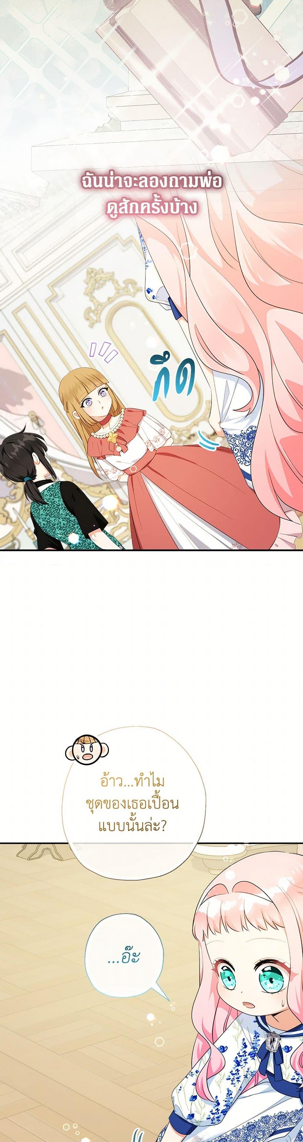 Manga-lc-com อ่านมังงะ อ่านการ์ตูน ออนไลน์ ฟรี Lord Baby Runs a Romance Fantasy With Cash ตอนที่ 1 2 3 4 5 6 7 8 9 10 11 12 13 14 ฟรี ไม่มีโฆษณา Manga-lc - อ่าน มังงะ อ่าน การ์ตูน ออนไลน์ อ่านมังงะ ฟรี