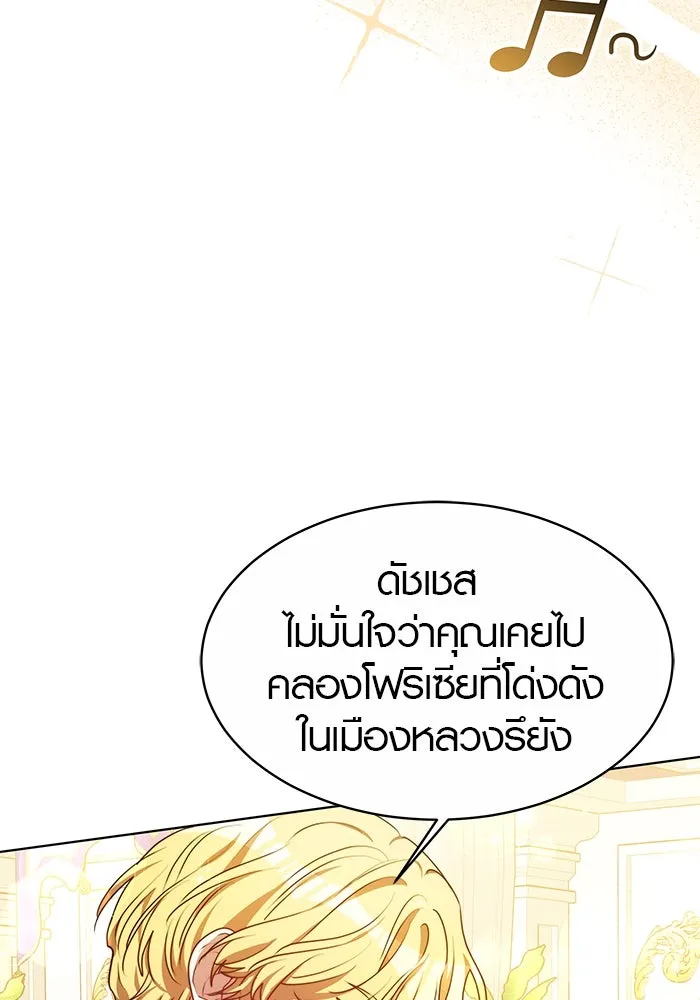 เหตุผลที่ฉันนอกใจ ตอนที่ 5 รูปที่ 50