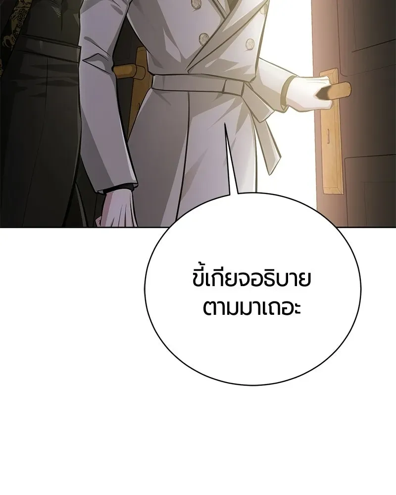 The Magic Tower_s Problem Child ต_วอ_นตรายแห_งหอคอยเวท ตอนที่ ตอนที่ 34 รูปที่ 133