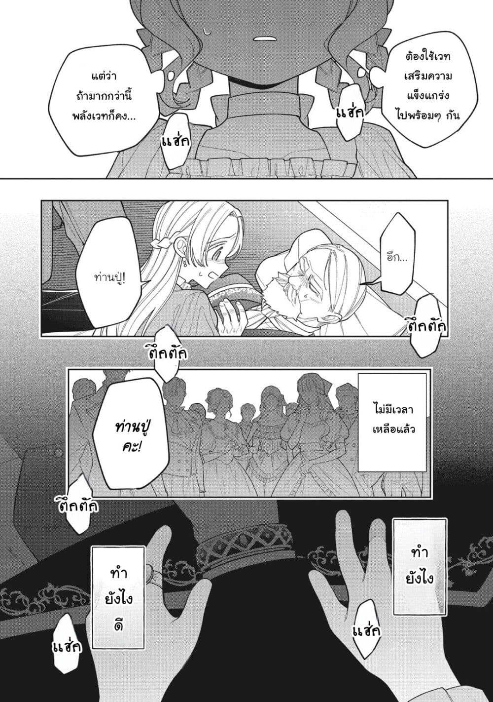 Manga-lc-com อ่านมังงะ อ่านการ์ตูน ออนไลน์ ฟรี Koushaku-ke no Aisare Nise Youjo ตอนที่ 1 2 3 4 5 6 7 8 9 10 11 12 13 14 ฟรี ไม่มีโฆษณา Manga-lc - อ่าน มังงะ อ่าน การ์ตูน ออนไลน์ อ่านมังงะ ฟรี