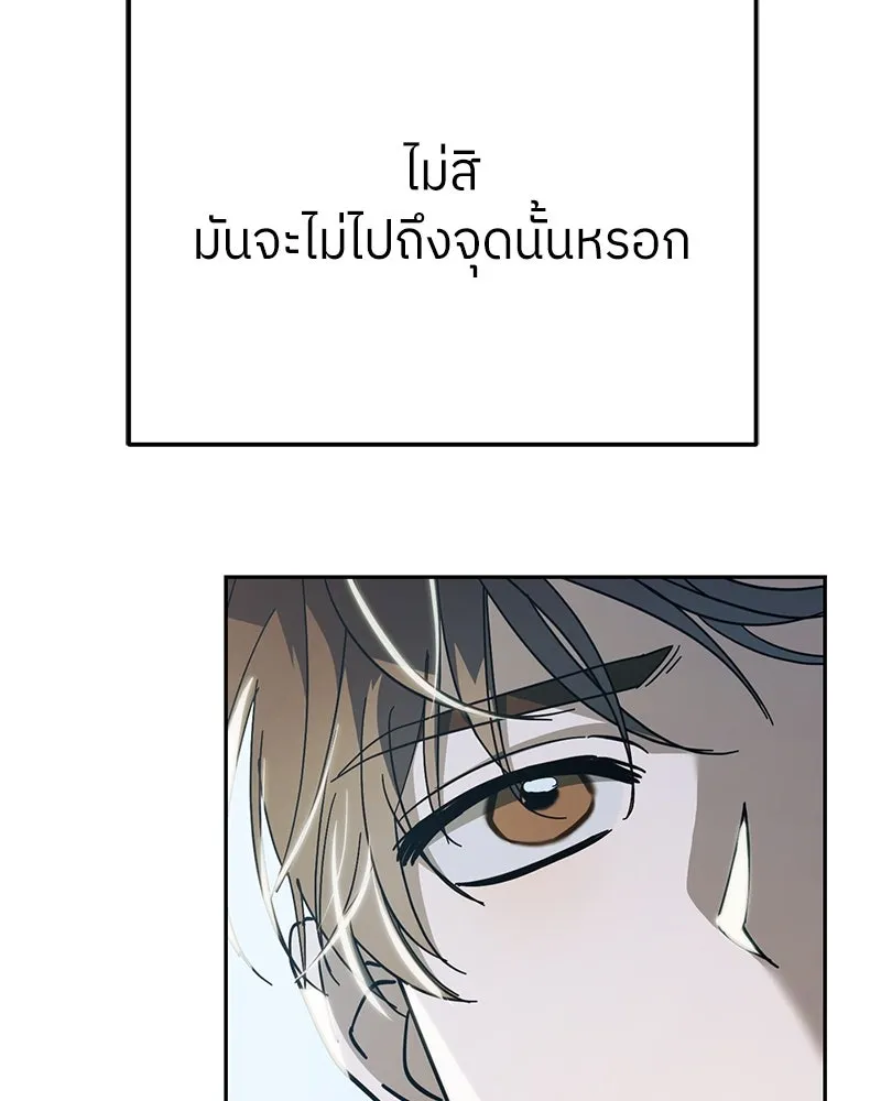 ย้อนเวลามาเป็นมักเน่ ตอนที่ 35 รูปที่ 44