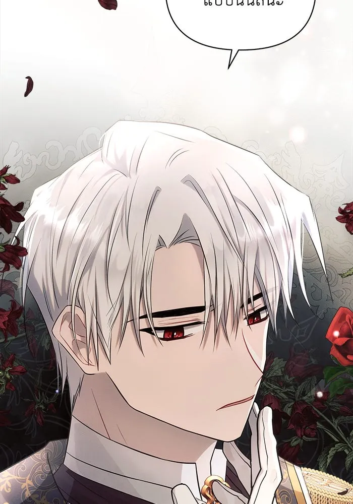 แอชสตาร์ต ตอนที่ 23 รูปที่ 76