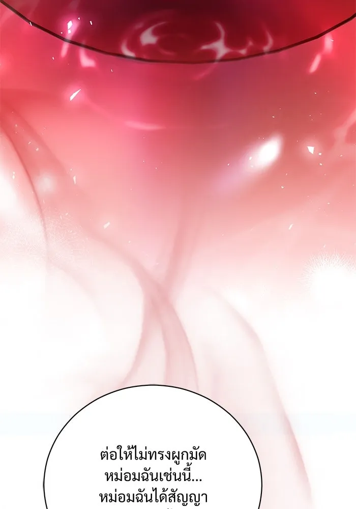แด่ชู้รักของสามี ตอนที่ 38 รูปที่ 76