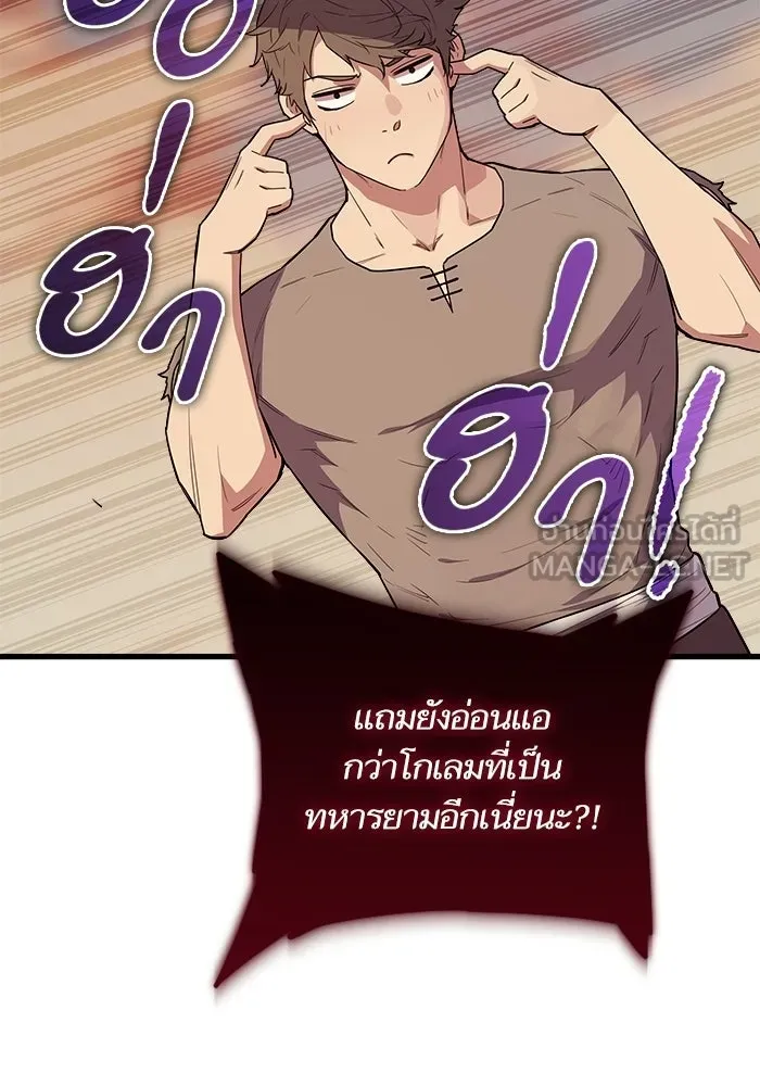 เริ่มเกมพร้อม 13 คุณสมบัติลับ ตอนที่ 5 รูปที่ 72