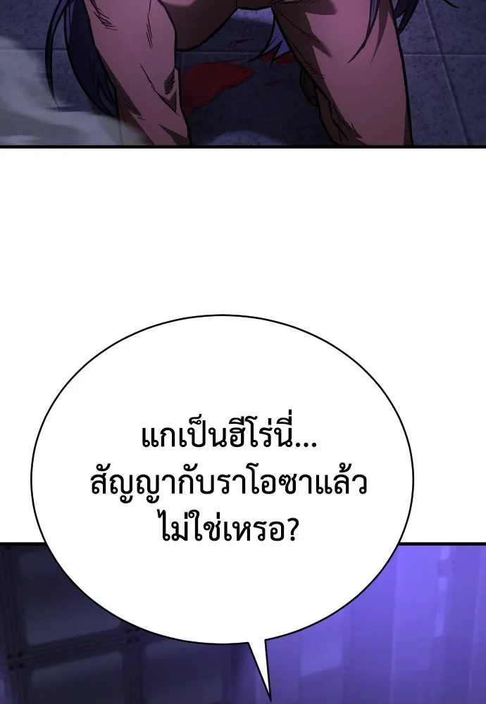 เพชฌฆาตลงทัณฑ์ ตอนที่ 6 รูปที่ 146