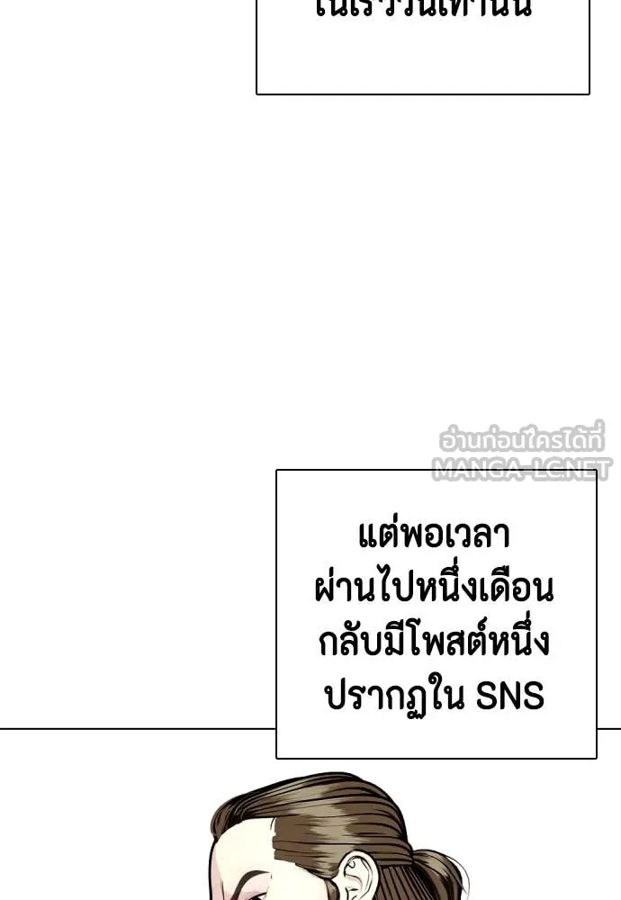 หมาหัวเน่า ตอนที่ 131 รูปที่ 18