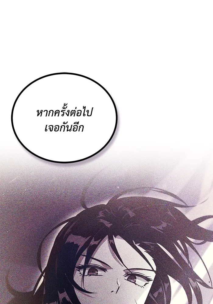 ชีวิตพลิกผันของลอร์ดผู้เกียจคร้าน ตอนที่ 86 มุ่งสู่เส้นทางของแต่ละคน รูปที่ 19