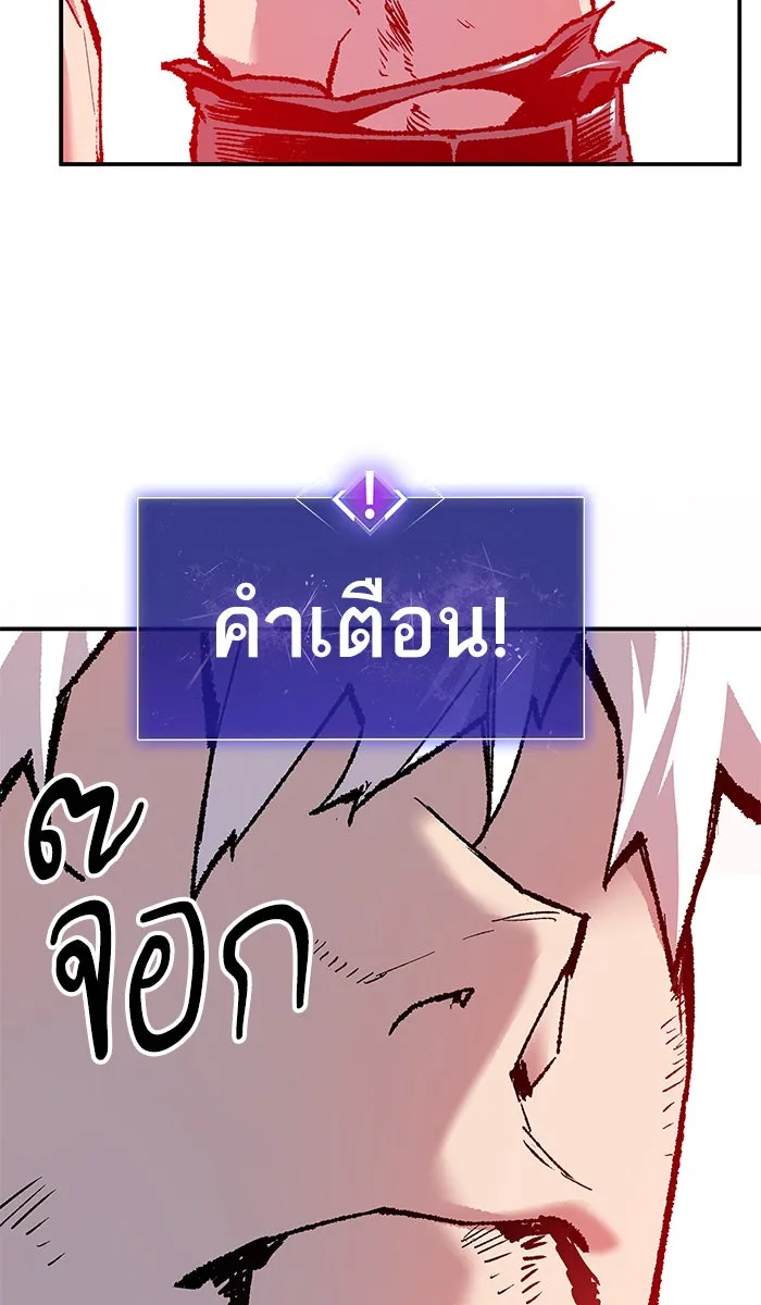 ยอดคนเลเวลทะลุ ตอนที่ 15 กิลด์บังแพสุดแข็งแกร่ง (11) รูปที่ 97