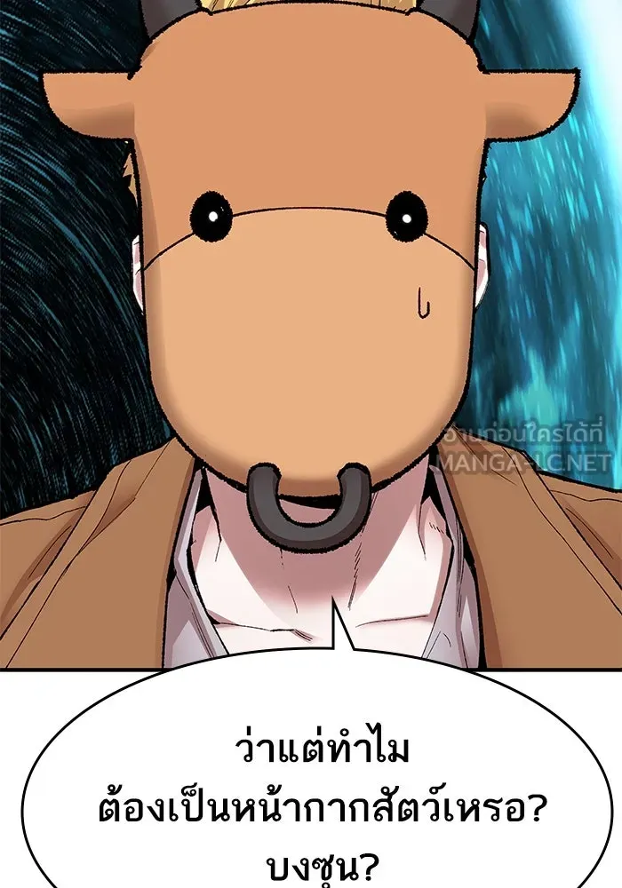 ยอดคนเลเวลทะลุ ตอนที่ 6 ดันเจี้ยนเปิด (1) รูปที่ 123