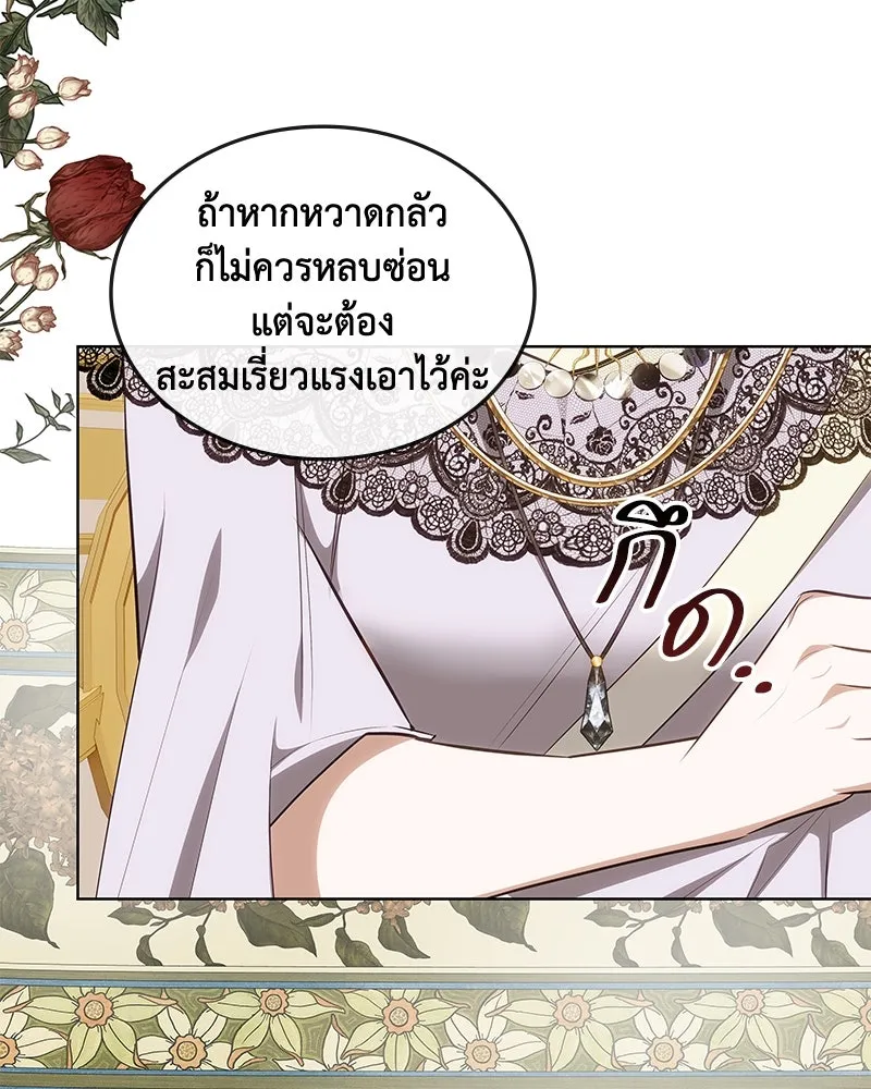 ขอบคุณที่หักหลัง ตอนที่ 30 รูปที่ 97