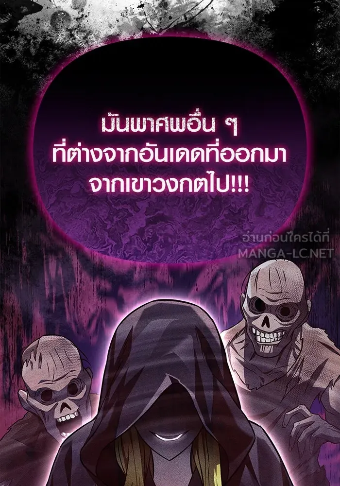 เอาชีวิตรอดในเกมฉบับคนเถื่อน ตอนที่ 57 ภารกิจแรก รูปที่ 138
