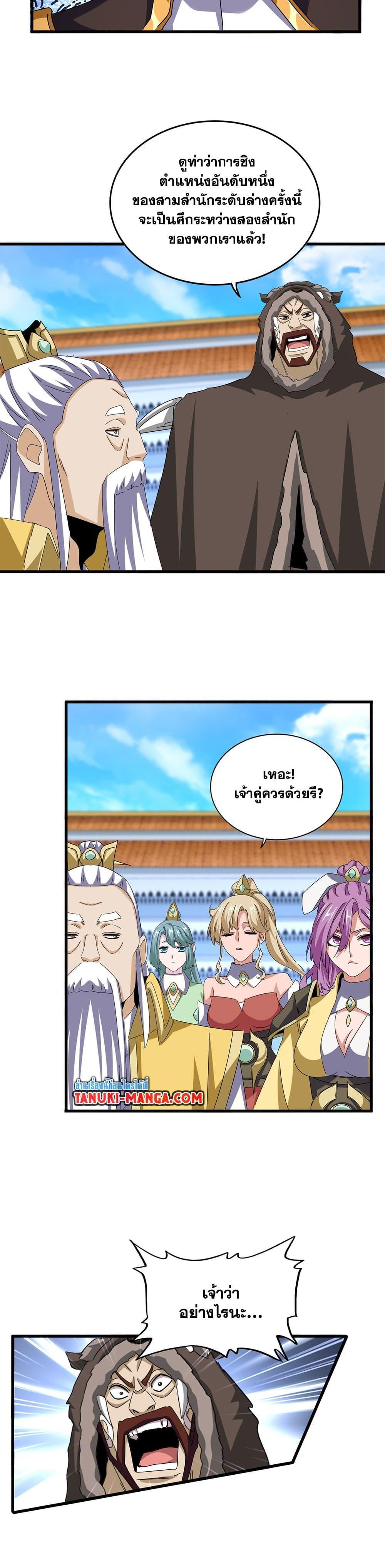 Manga-lc-com อ่านมังงะ อ่านการ์ตูน ออนไลน์ ฟรี Magic Emperor ตอนที่ 1 2 3 4 5 6 7 8 9 10 11 12 13 14 ฟรี ไม่มีโฆษณา Manga-lc - อ่าน มังงะ อ่าน การ์ตูน ออนไลน์ อ่านมังงะ ฟรี