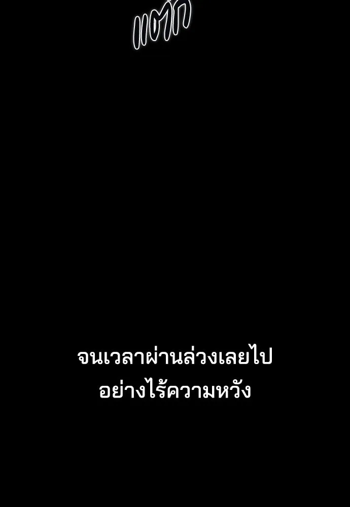 รักแล้วห้ามเลิก ตอนที่ 62 รูปที่ 128