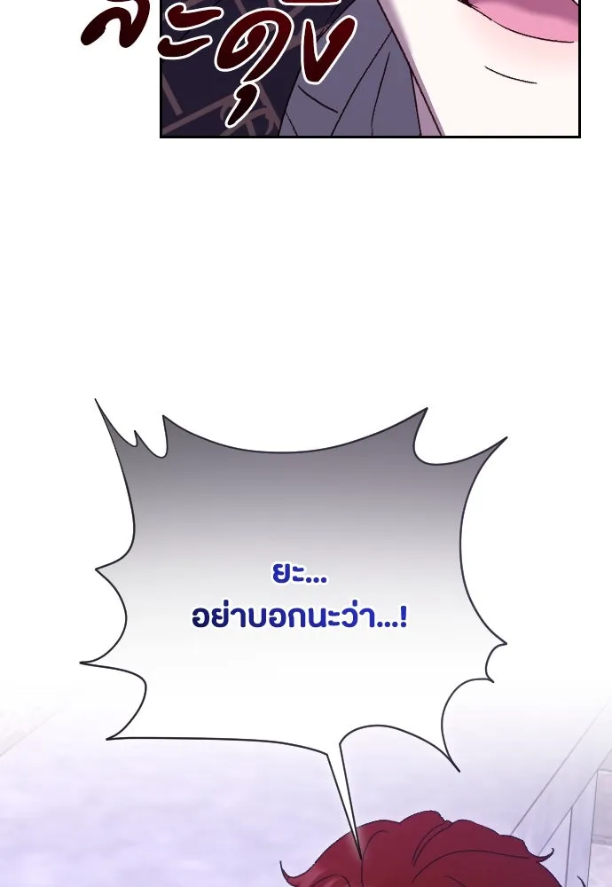 แด่ใจที่ไร้รัก ตอนที่ 26 รูปที่ 110